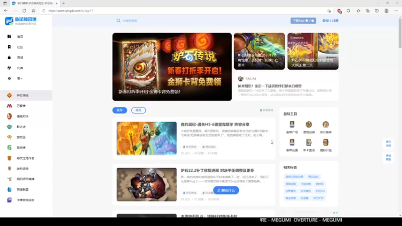 【2022-01-27 19点场】LoneWolf梦之岛：零氪炉石助手