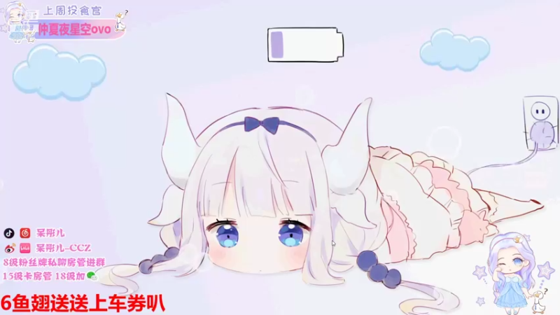 【2022-01-28 01点场】呆彤儿：新的一周又开始啦~~