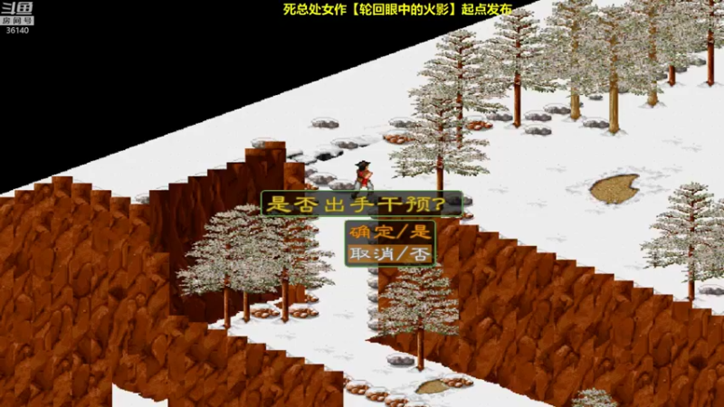 【2022-01-28 14点场】肥尸：【至尊江湖】最后大决战！