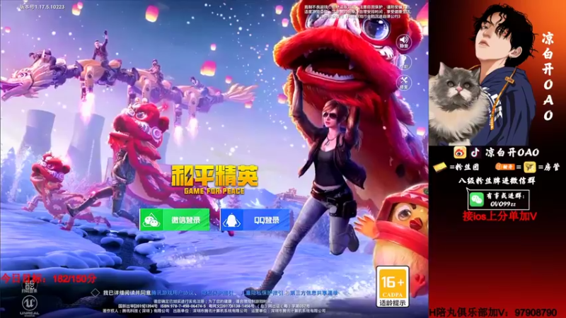 【2022-01-28 00点场】凉白开OAO：【匹路人上战神】
