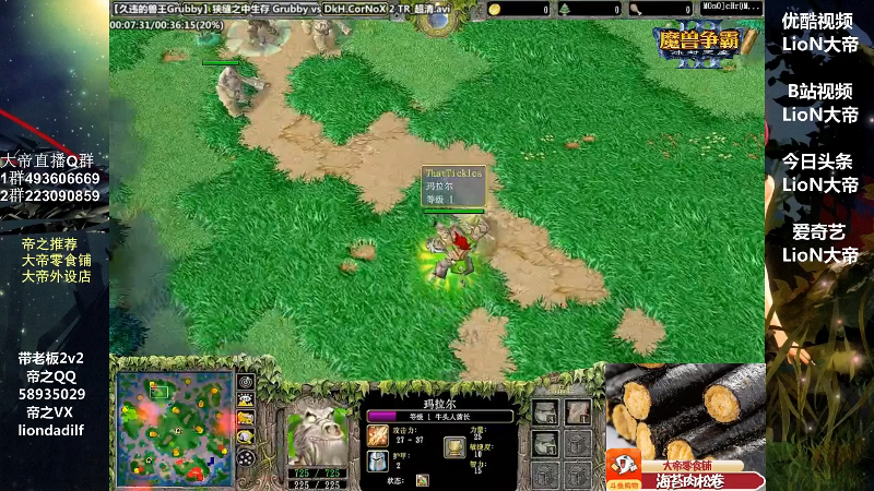 【魔兽争霸】大帝LioN的精彩时刻 20220128 09点场