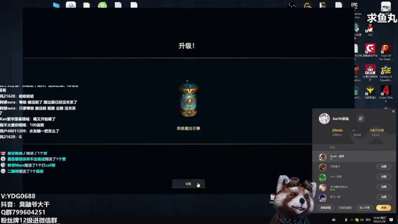 【2022-01-28 10点场】爷大干：无限火力之王~冲50连胜（25连胜）