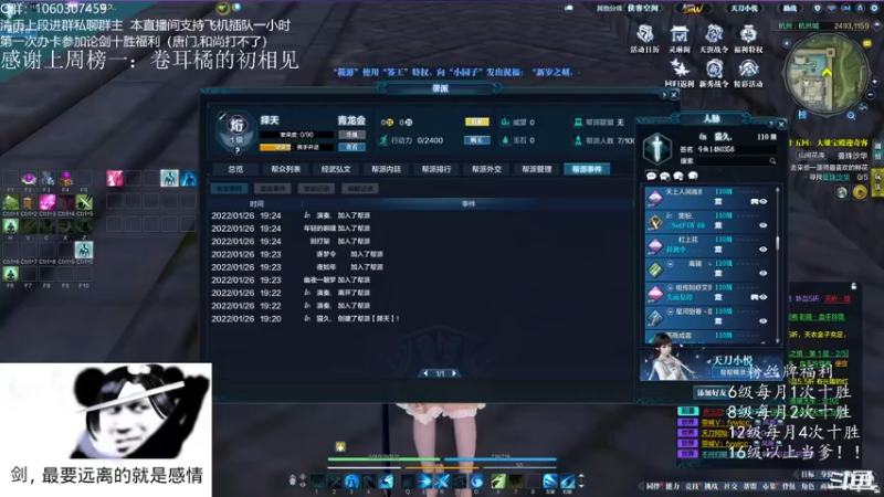 【2022-01-26 19点场】是猫久啊：猫久：菜就哭啊，练有啥用