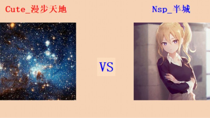 红警2原版 全能王第三轮 13回目128场 漫步天地 vs 半城