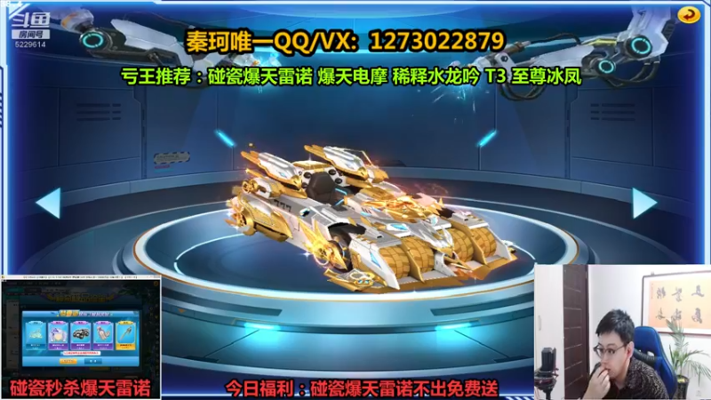 【2022-01-27 23点场】圆梦大师丶秦珂：碰瓷爆天雷诺不出免费送