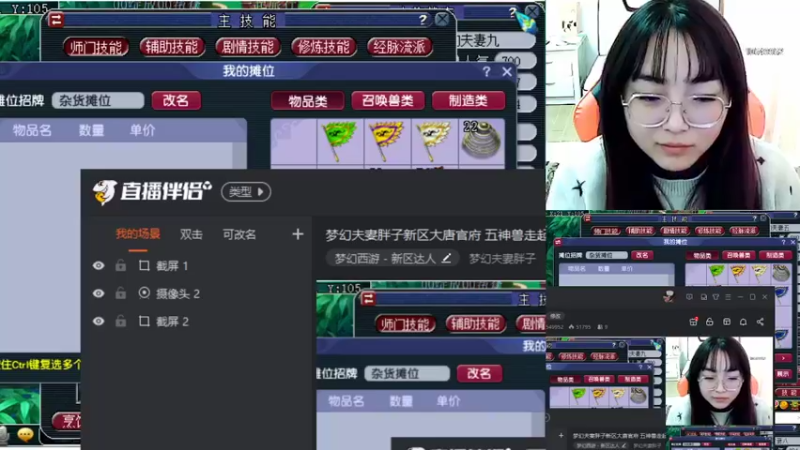 【2022-01-26 13点场】梦幻夫妻胖子：梦幻夫妻胖子新区大唐官府 五神兽走起