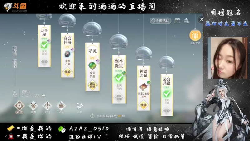 【2022-01-22 13点场】阿酒酒哟：全能阿酒等风也等你