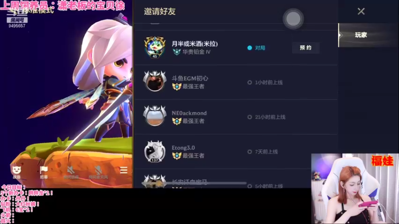 【2022-01-27 19点场】NB丶潇老板：小李只玩金六福！！！