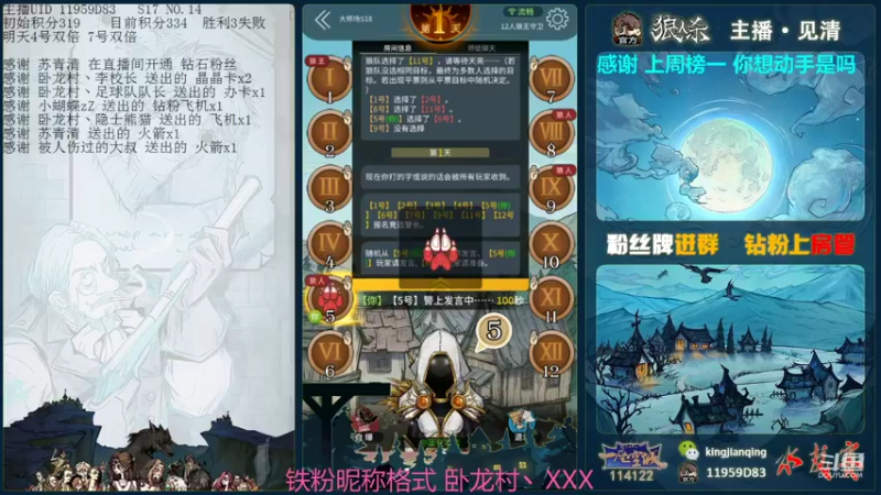 【2022-01-27 22点场】见清king：#狼人杀娱乐板#无目之夜，新板子