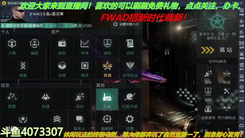 【2022-01-28 00点场】o莫羽寒：大叔来了，EVE活动开启