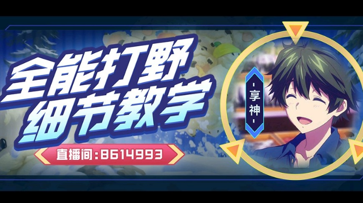 好几局逆风翻盘！