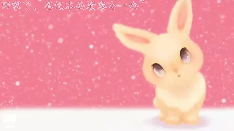 【2022-01-28 20点场】六喵喵喵丶：在老家，电脑还没弄好～手机播会