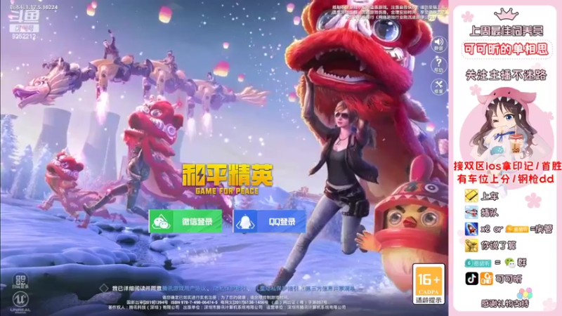 【2022-01-28 18点场】可可昕ohh：【t甜嗓少女音】带粉上分/钢枪d~