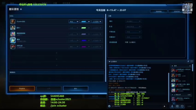 【2022-01-27 13点场】xcluster：星际酒馆，在家播，看看行不行