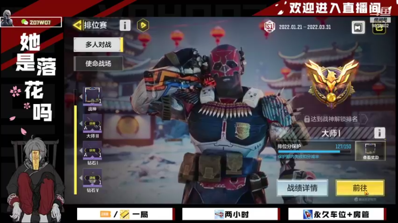 【2022-01-25 13点场】她是落花吗：CODM良心手游天天处于战斗状态