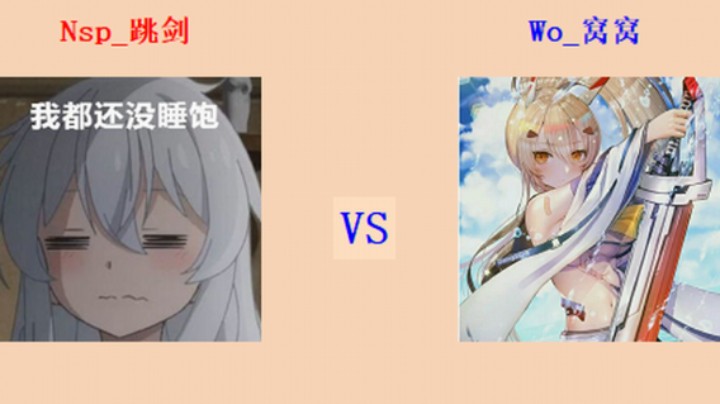 红警2原版 全能王第三轮 13回目133场 跳剑 vs 窝窝