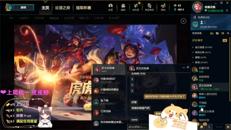 【2022-01-26 23点场】月亮妹妹v：艾欧尼亚通宵车车~