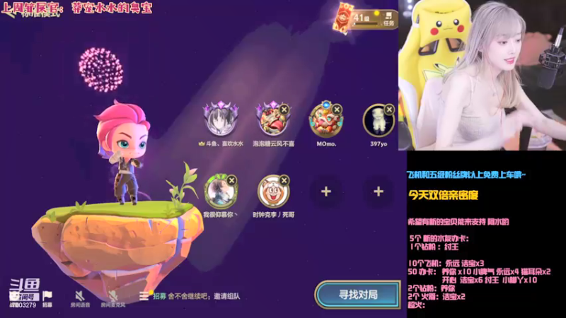 【2022-01-28 00点场】喜欢水水：福星搭配不同阵容！一起来开黑呀