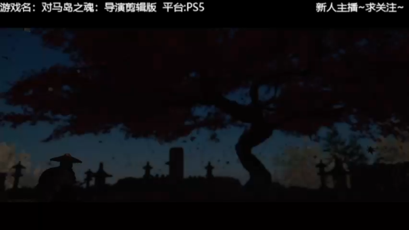 【2022-01-27 22点场】洋叔叔很水：趁还没上PC,先搞一波啊~