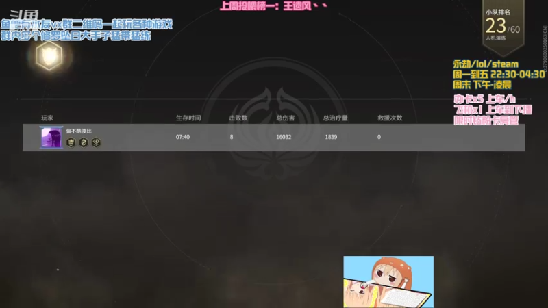 【2022-01-25 21点场】poki猫：0点47分主播坠日一打五反杀两人 永记