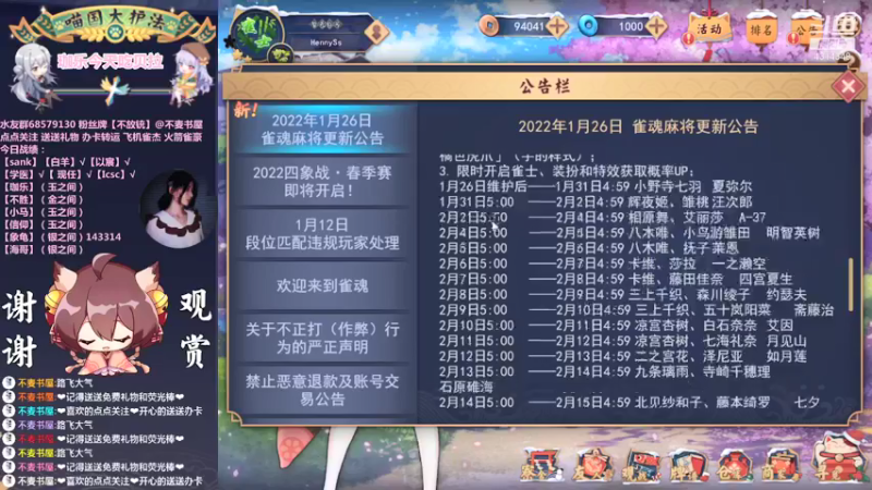 【2022-01-25 13点场】不麦书屋：【3妹】❤新年活动？