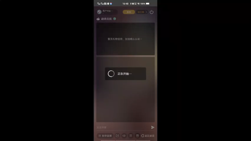 【2022-01-27 16点场】用户93679218：用户93679218的直播间