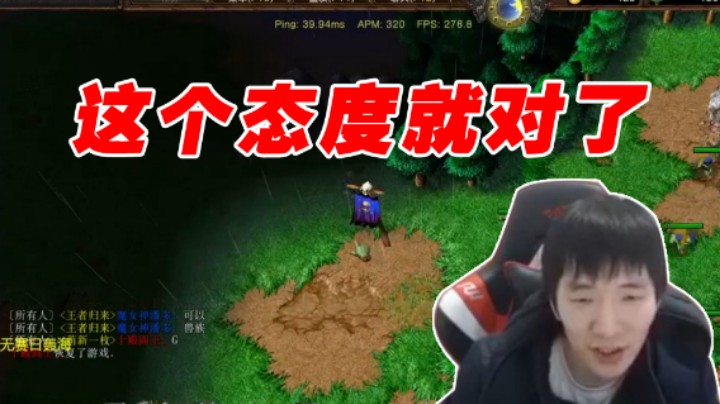 【Infi小王】这个态度就对了