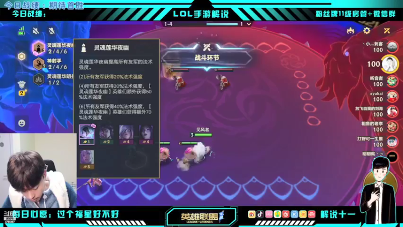 【2022-01-28 14点场】解说十一：解说十一：不听不听