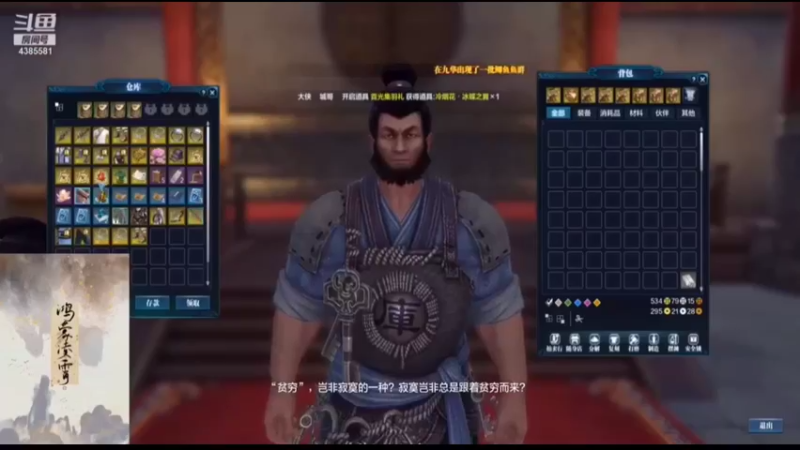 词缀，江湖心法，心法位
