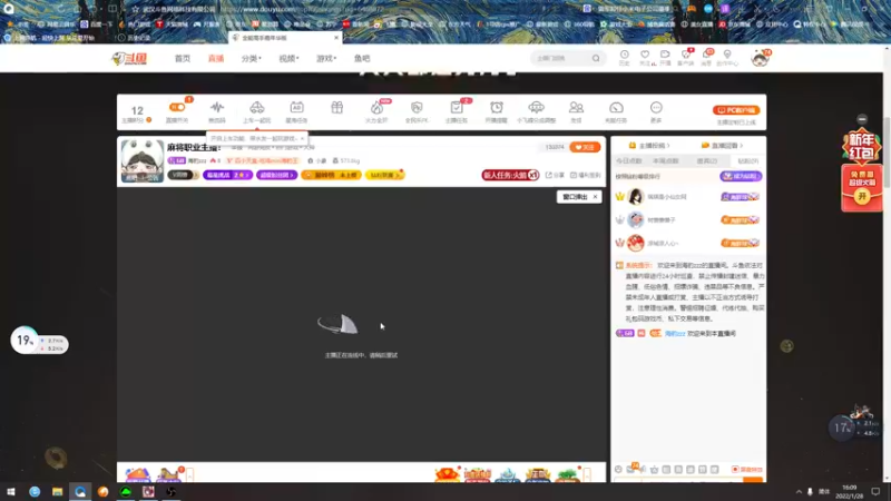 【2022-01-28 16点场】海豹zzz：麻将职业主播！