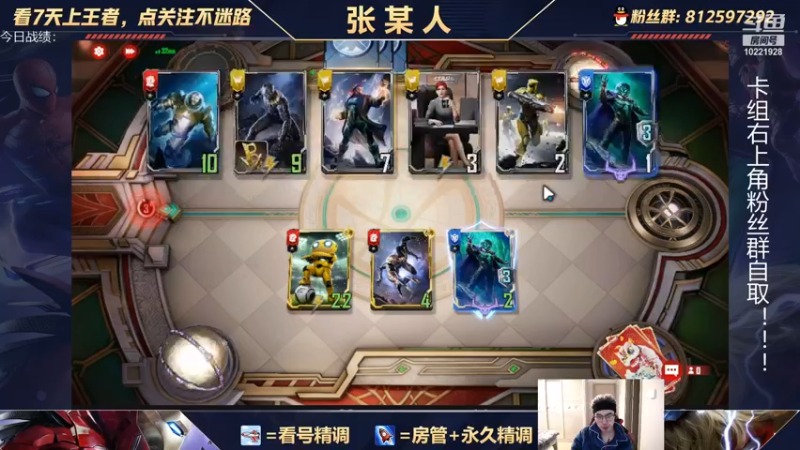【2022-01-27 17点场】张某人o3o：新版本金刚狼试玩，全新钻卡体验