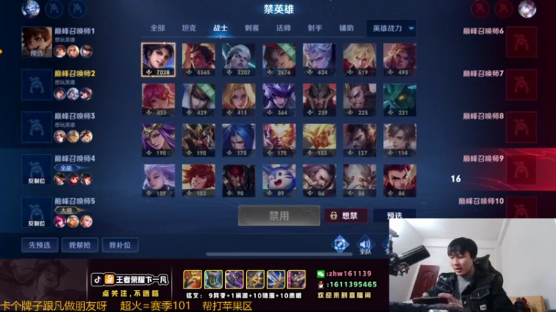 【2022-01-21 20点场】卞一凡Wko：国服第一曜带粉屠猪