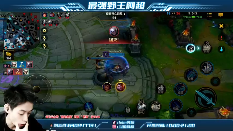 【2022-01-28 19点场】阿超cc丶：⭐阿超：野王思路教学中