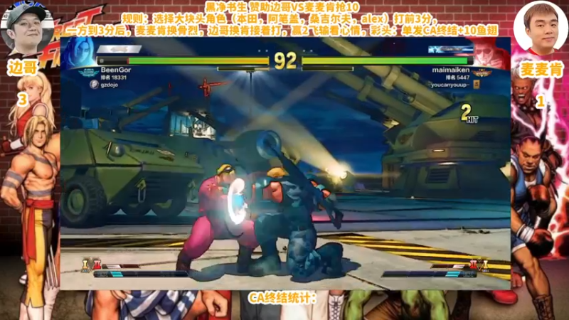 【2022-01-27 22点场】边哥BeenGor：高清复盘：街霸5官方组队赛美国站
