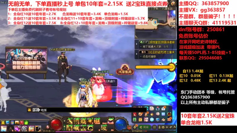 【2022-01-28 18点场】主播东门：打造送年套！~送送送