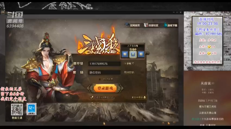 【2022-01-28 18点场】Yingzi丶6666：『统率集中营』他来了,新将池来了！