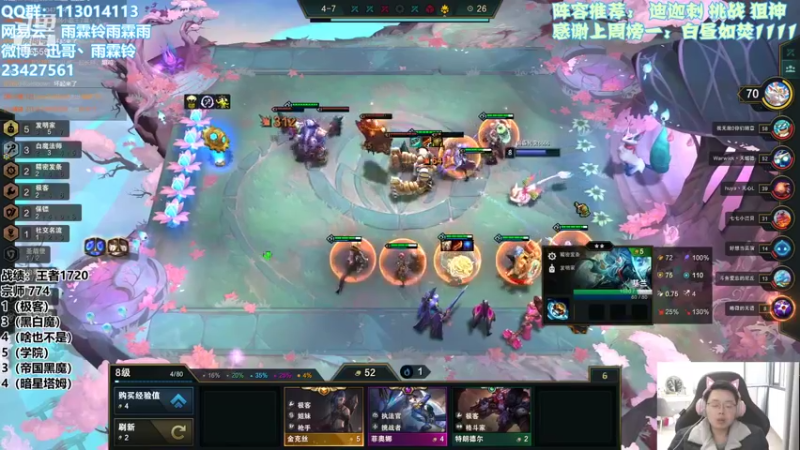 【2022-01-28 13点场】迅哥丶雨霖铃：王者局全阵容教学！