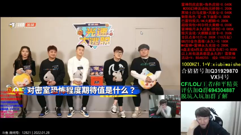 【2022-01-28 20点场】白鲨xiubi丶：今年过年不回家~