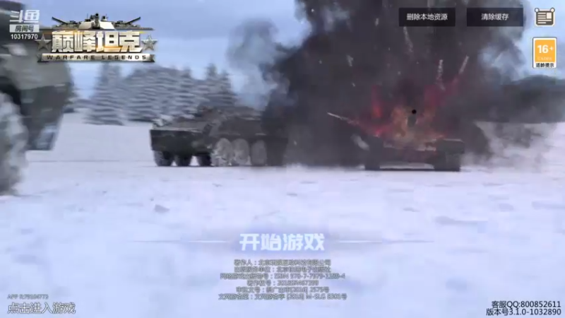 【2022-01-25 18点场】神怒温柔火：神怒温柔火直播间10317970