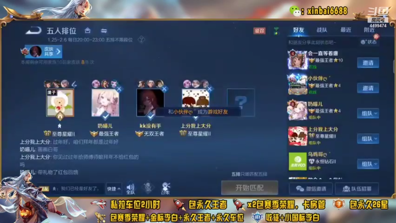 【2022-01-28 19点场】电竞信白丶：国服李白带粉包赢 有车位