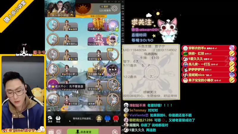 【夏子宁】：先不狩猎，稳一手
