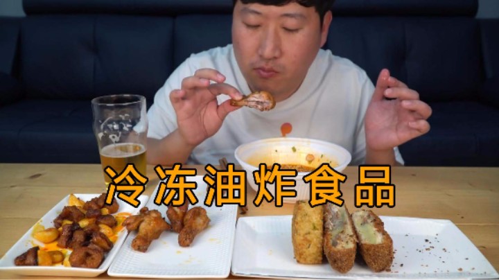 一人独享烹制的冷冻食品，配着泡面和啤酒一起吃，味道好极了！