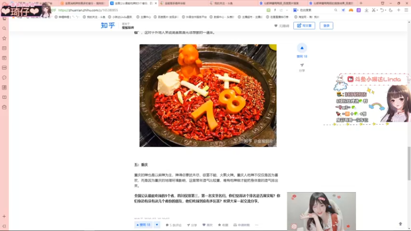 【2022-01-27 02点场】小琳达Linda：琳达:✨谁是狼谁是狼！