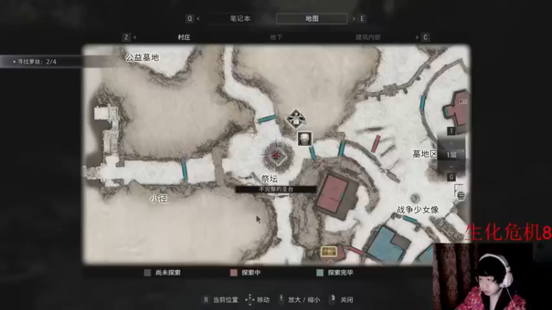 【福星哥呀】：生化走起，换一换心情