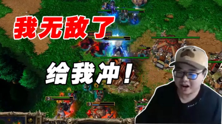 【War3TeD】兄弟们给我冲！