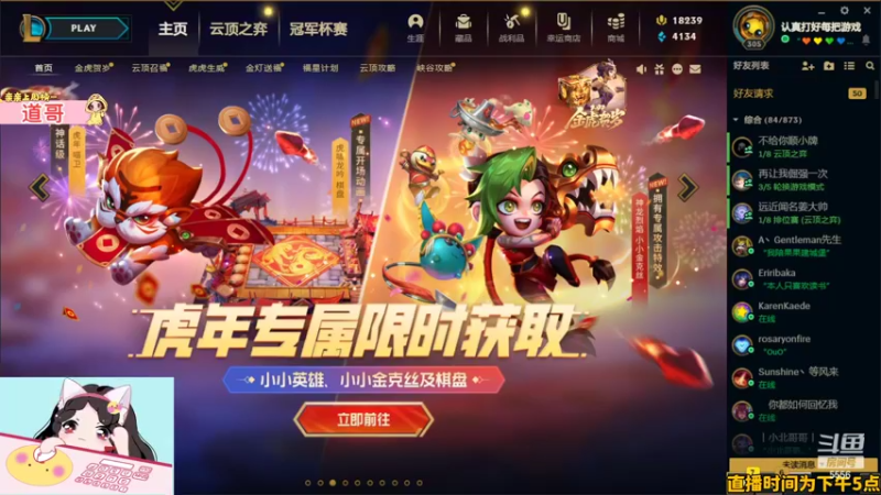 【2022-01-27 21点场】果小果是个弟弟：果小果：马上来马上来！