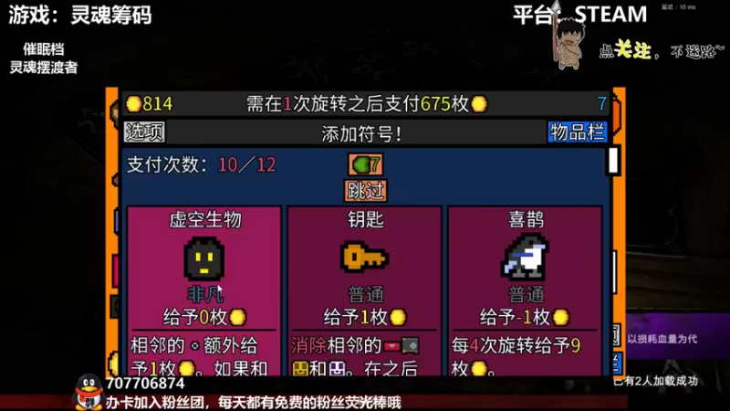 【2022-01-28 01点场】疯狂续命：灵魂摆渡者 心灵治愈师~