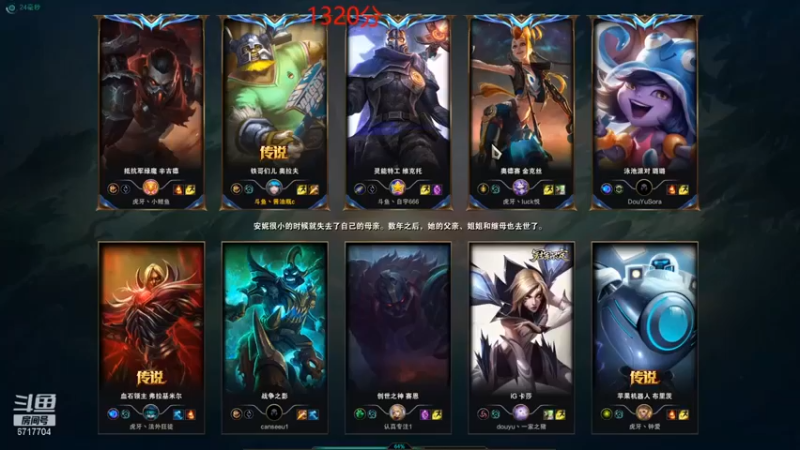 【峡谷杀神酱油瓶】：8-2奥拉夫，还钩我过去，嫌自己死的不够快是吧