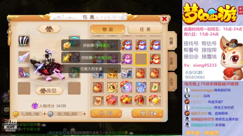 【2022-01-27 18点场】项95：专业帮找号~估号~蜃境~剑会~指挥