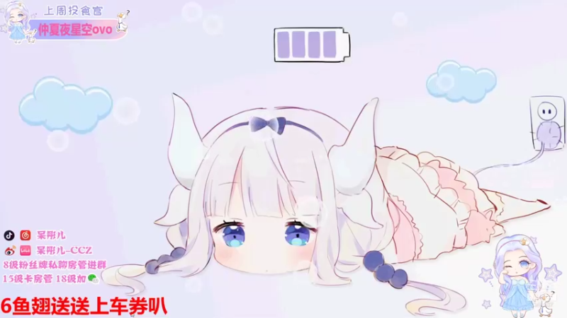 【2022-01-27 19点场】呆彤儿：新的一周又开始啦~~